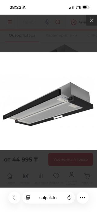 Вытяжка новый 90 дык сатылады