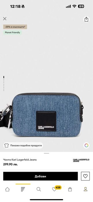 Чанта Karl Legerfeld