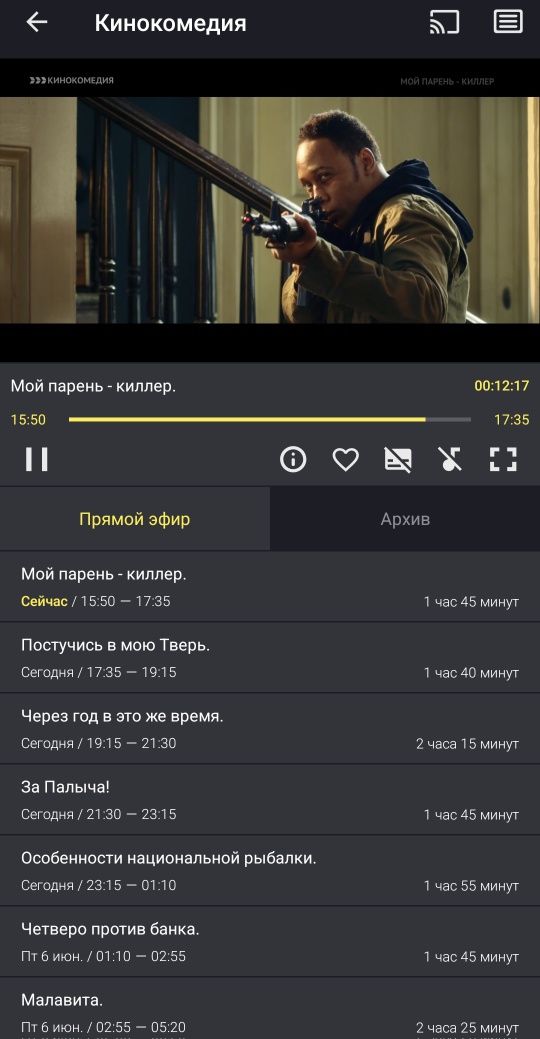 Iptv цифровое телевидение для android видеоплеер доступ навсегда