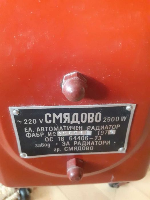 Маслен радиатор Смядово