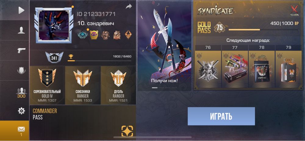 Аккаунт стандофф 2