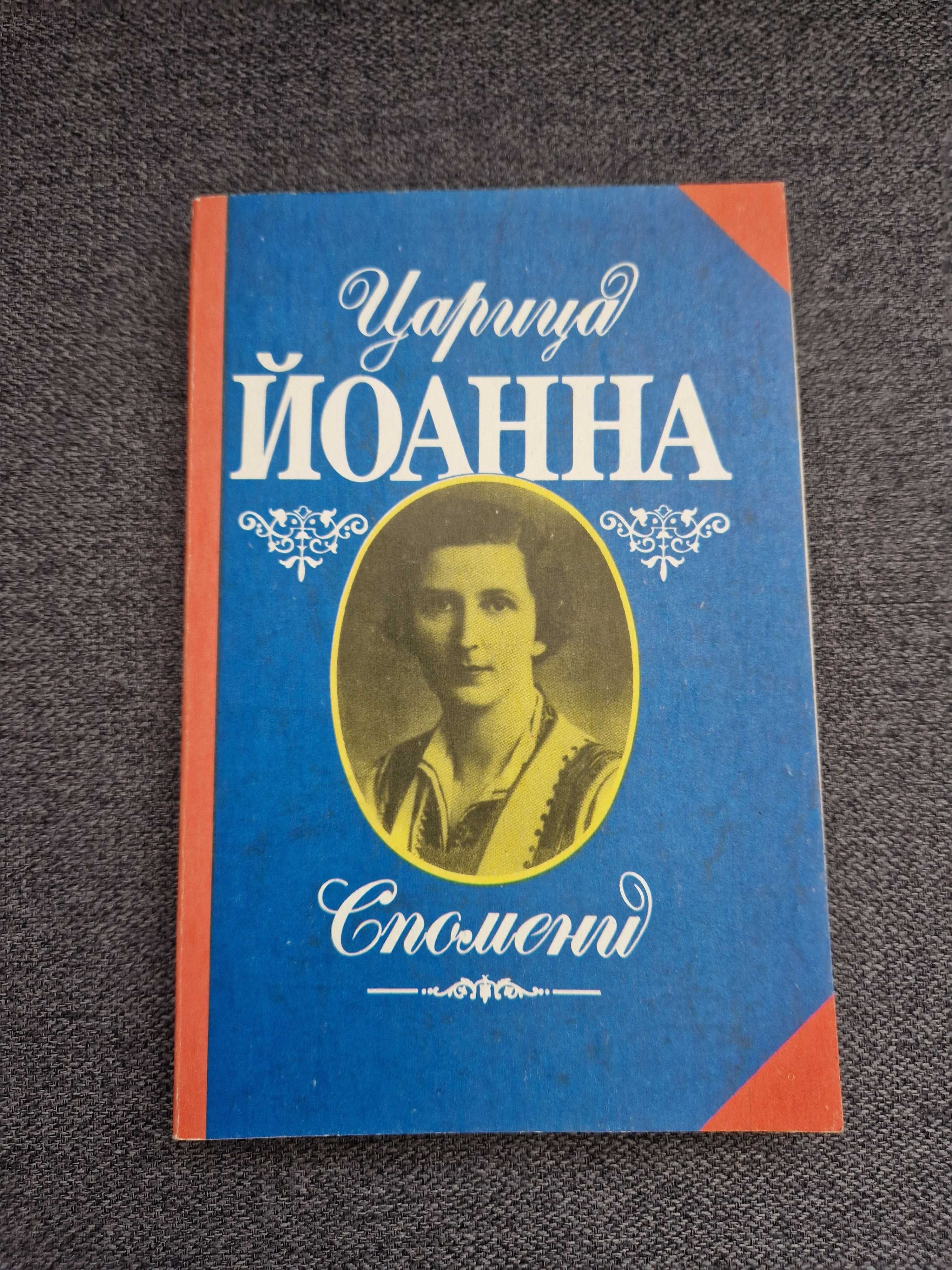 Продавам книги: Беляев