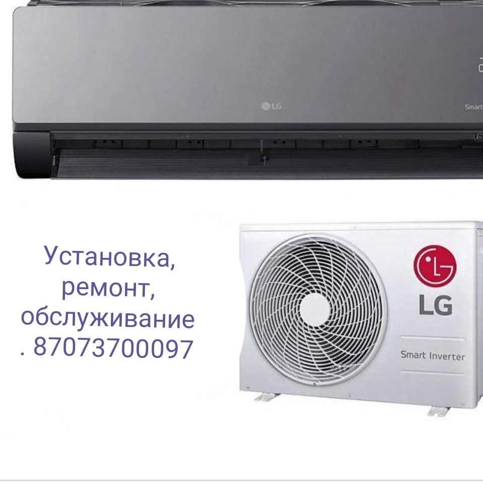 Установка кондиционеров