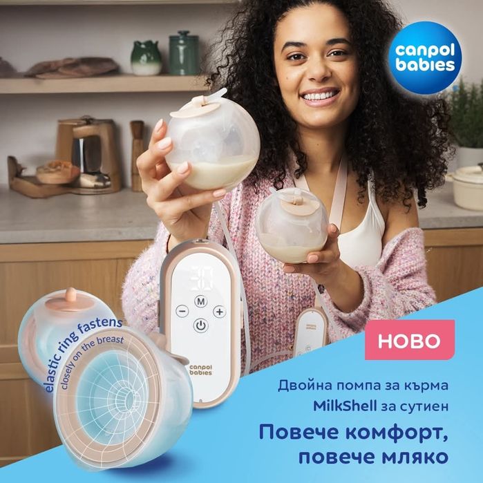 Продавам CANPOL Електрическа помпа за кърма двойна HANDS FREE MILKSHEL