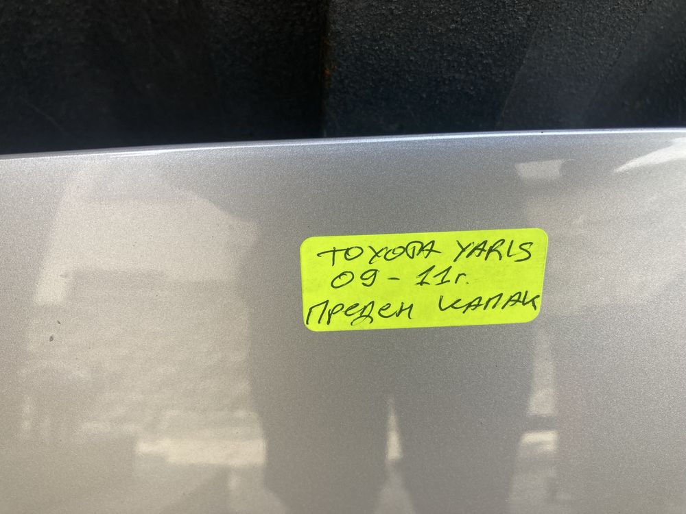 Преден капак с панти за тойота ярис/toyota yaris 09-11г