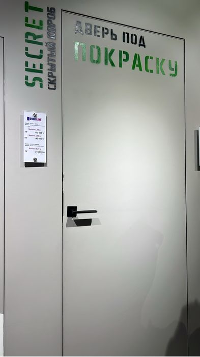Двери скрытые под покраску