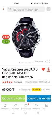 Часы мужские Casio