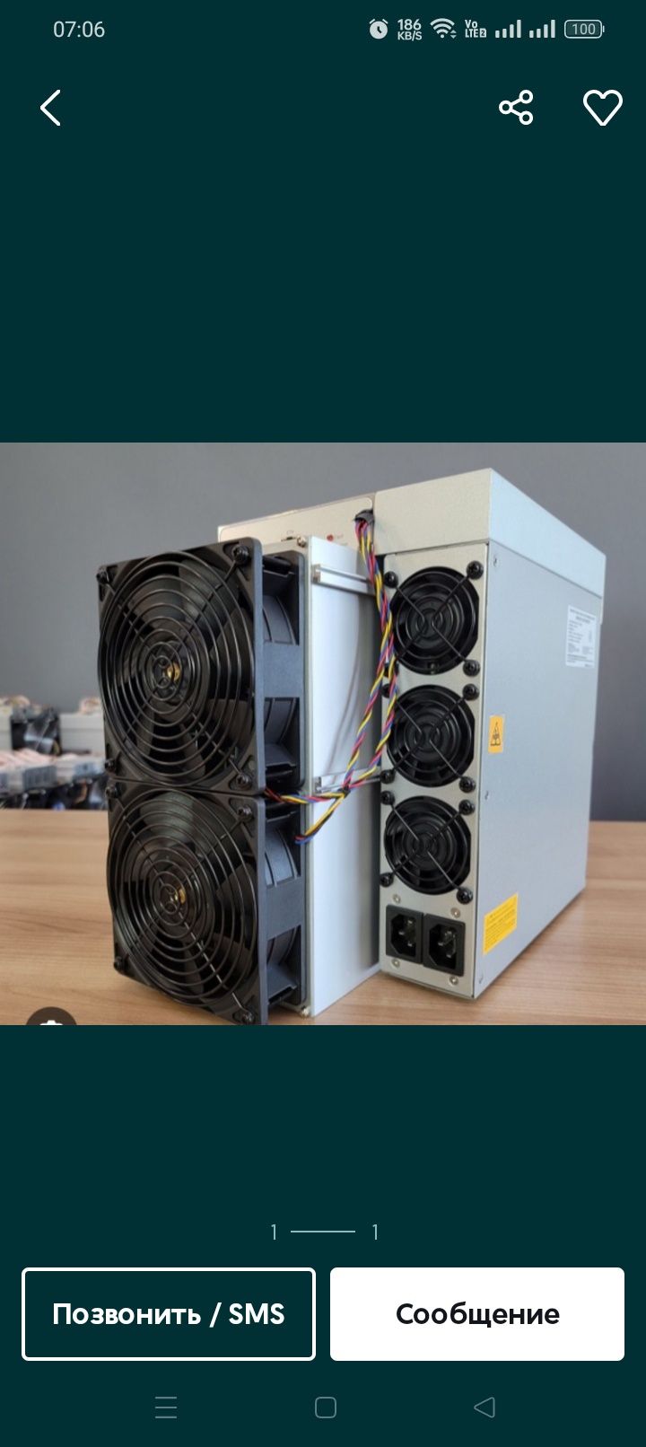 Продам antminer L7 8800