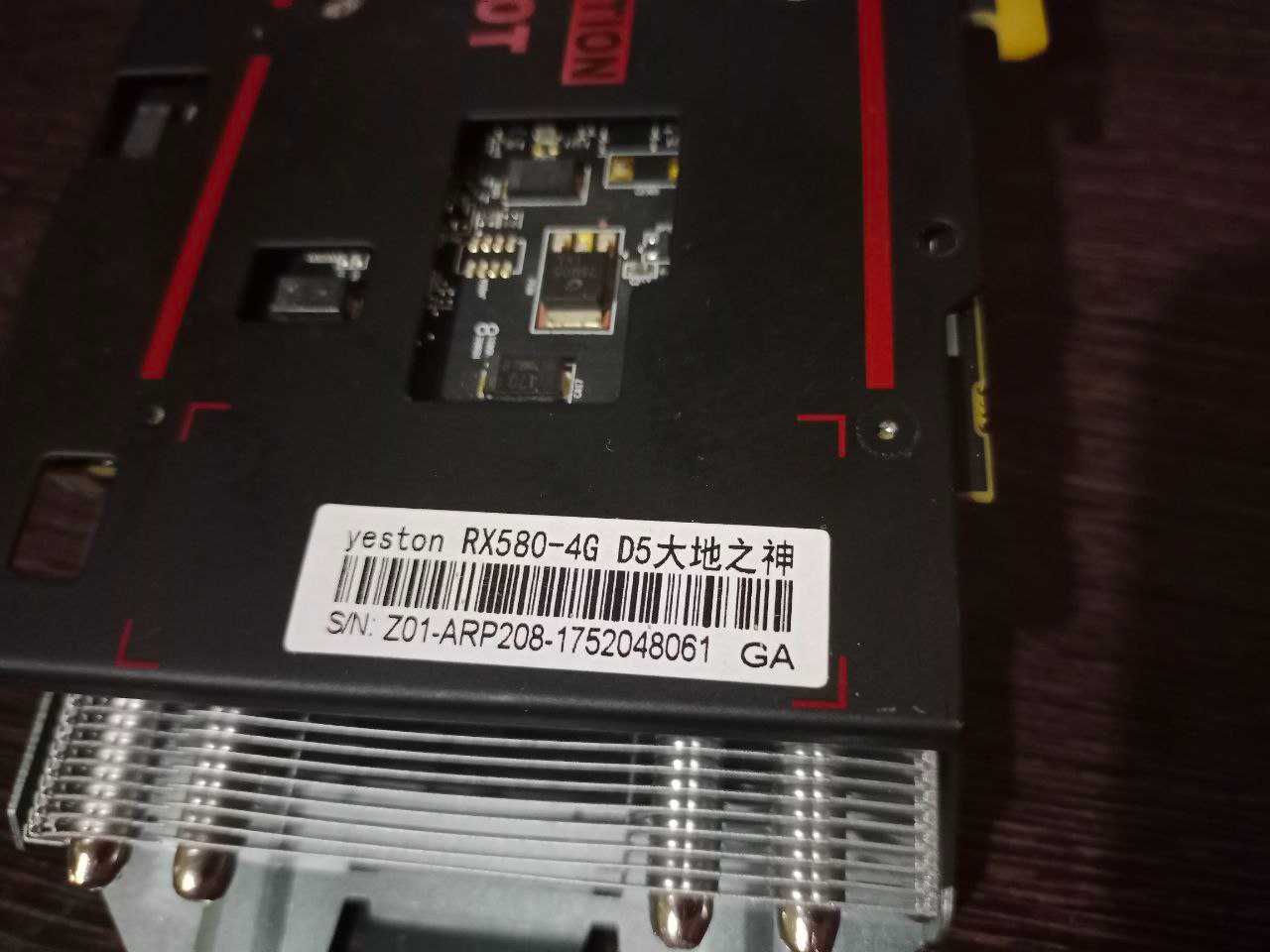 Прождам видеокарту RX 580 4GB
