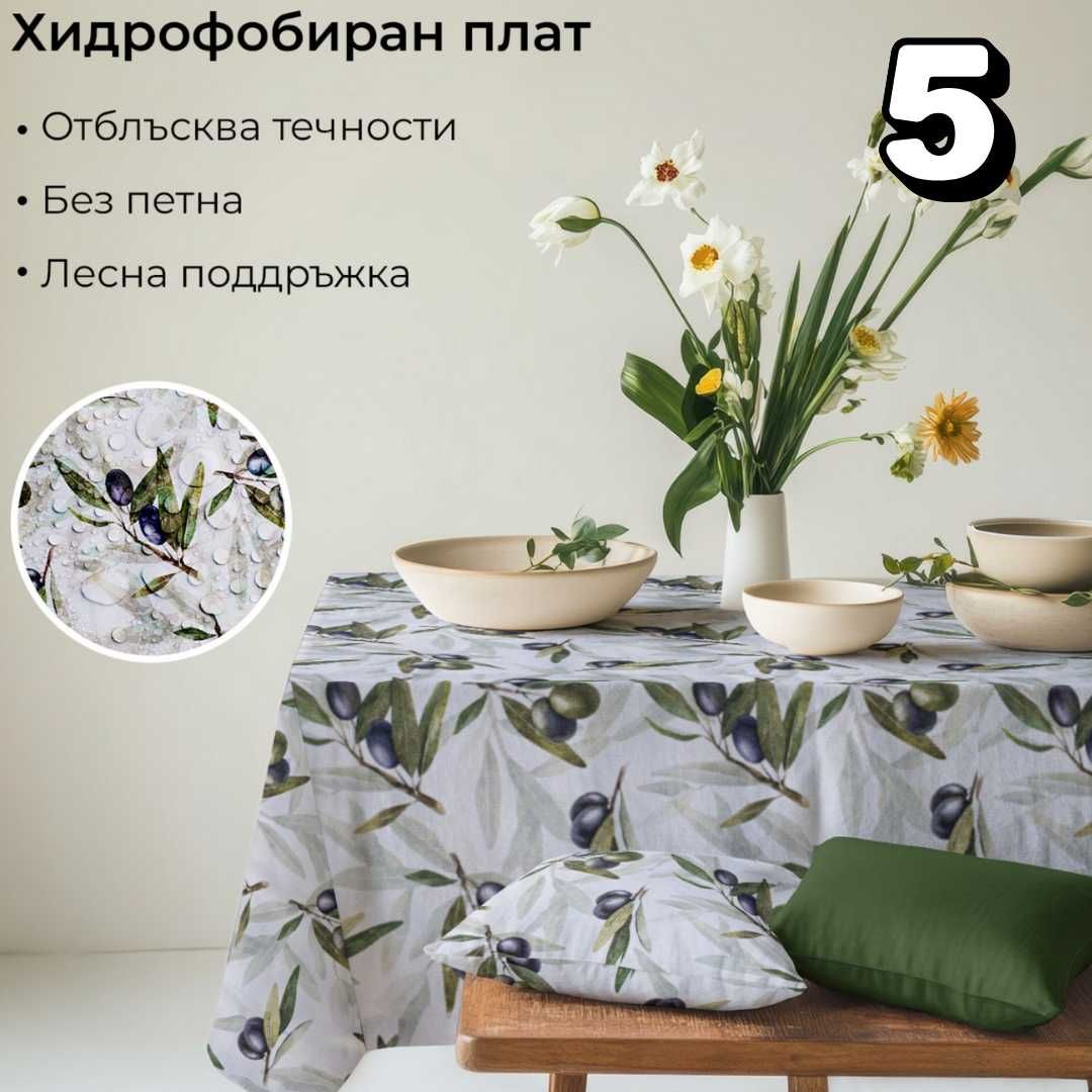Покривка за маса от памук - водоустойчиви