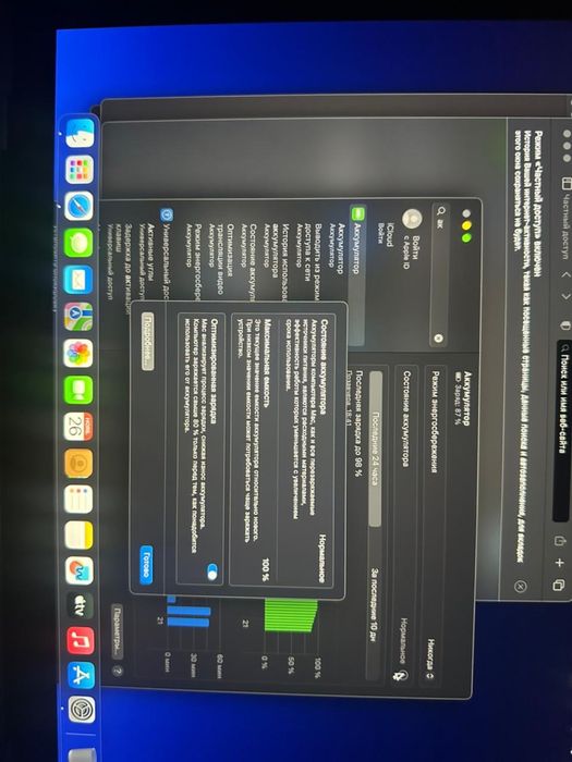 MacBook air m2 8/256