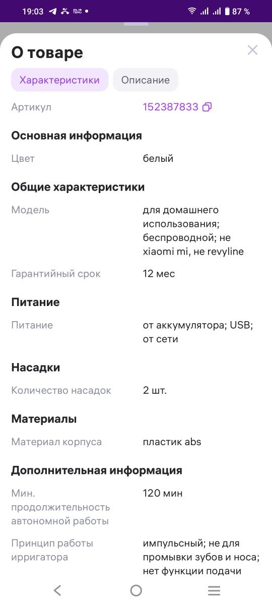 Скалер для ухода зубов