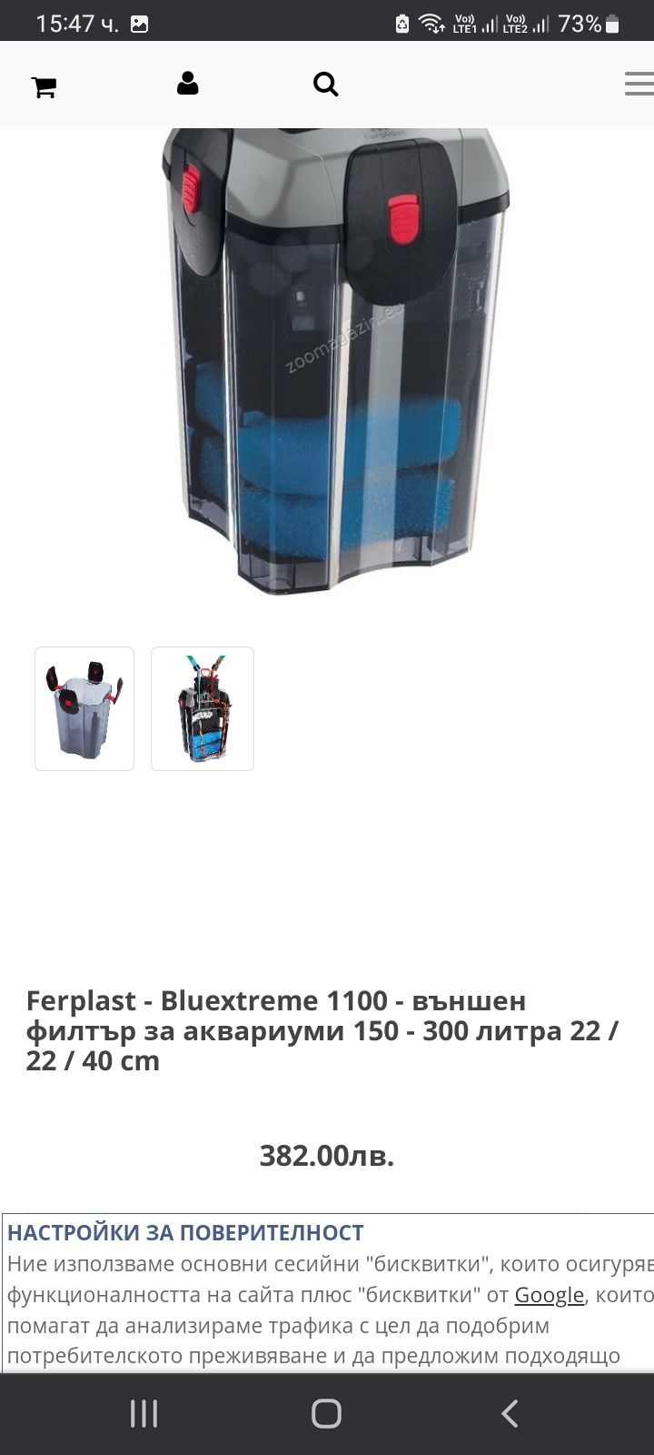 Нов външен филтър Ferplast bluextreme 1100