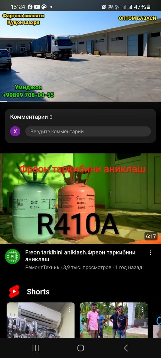 Устанофка Кандисанер Ремонт электрики заправка фирён для диагностики