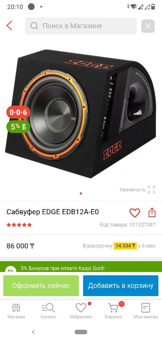 Продам сабвуфер EDGE