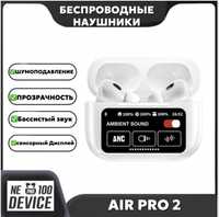 Наушники Air pro2 с дисплеем