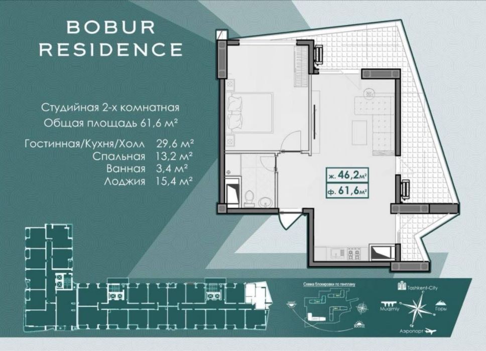 ЖК Bobur Residence , квартира 2-комнаты, 61.6м2.