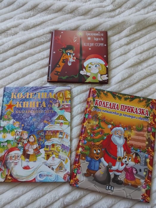 Книжки за четене -лотове