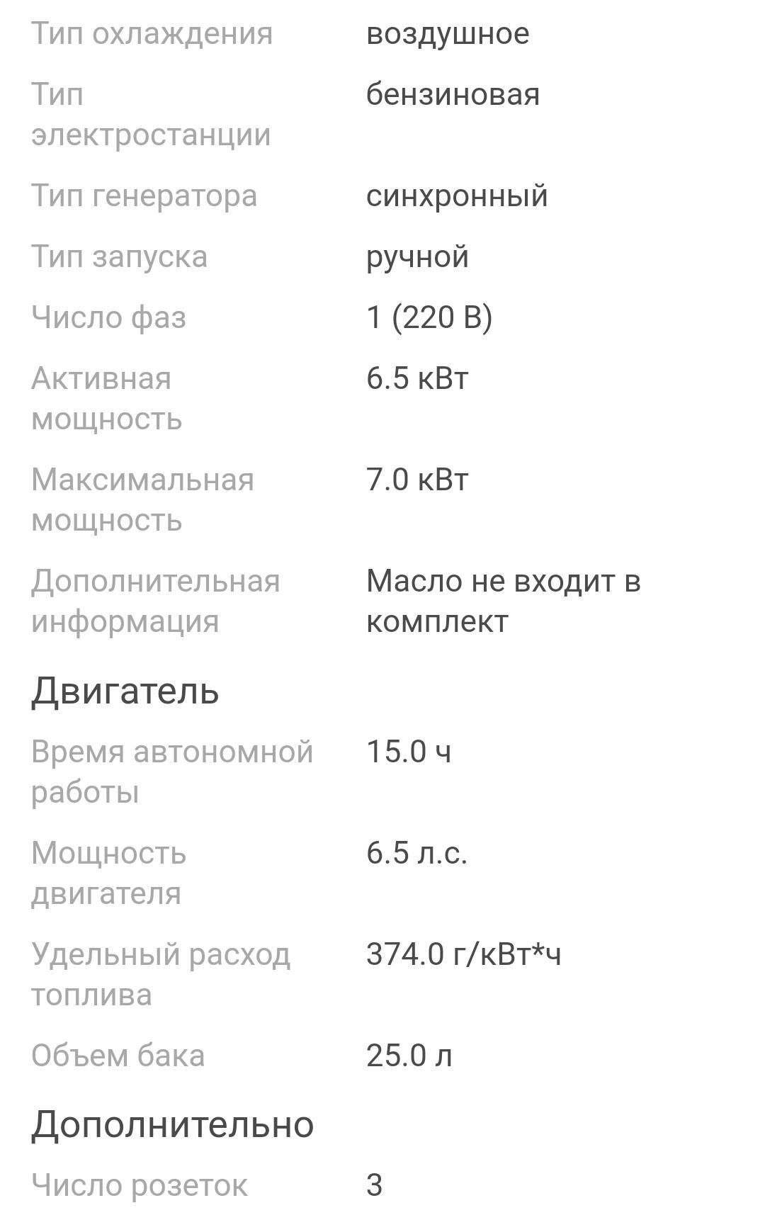 Продам новую бензиновую  электростанцию