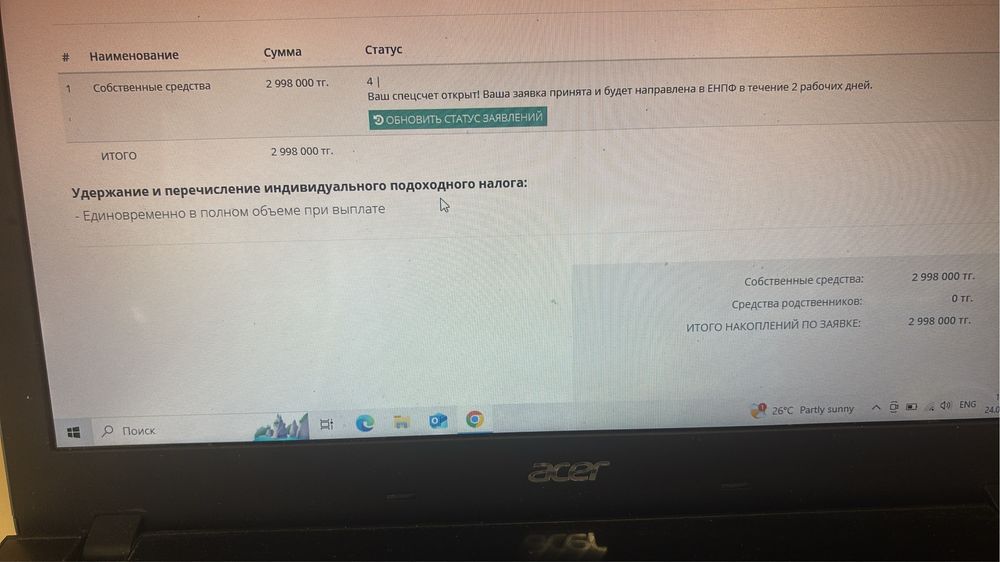 Одам даром хабардасындар