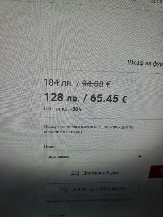 Шкаф за фурна без плот