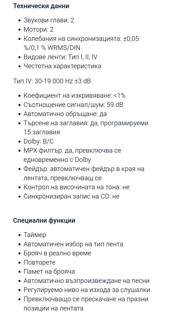 Yamaha K-700 касетен дек