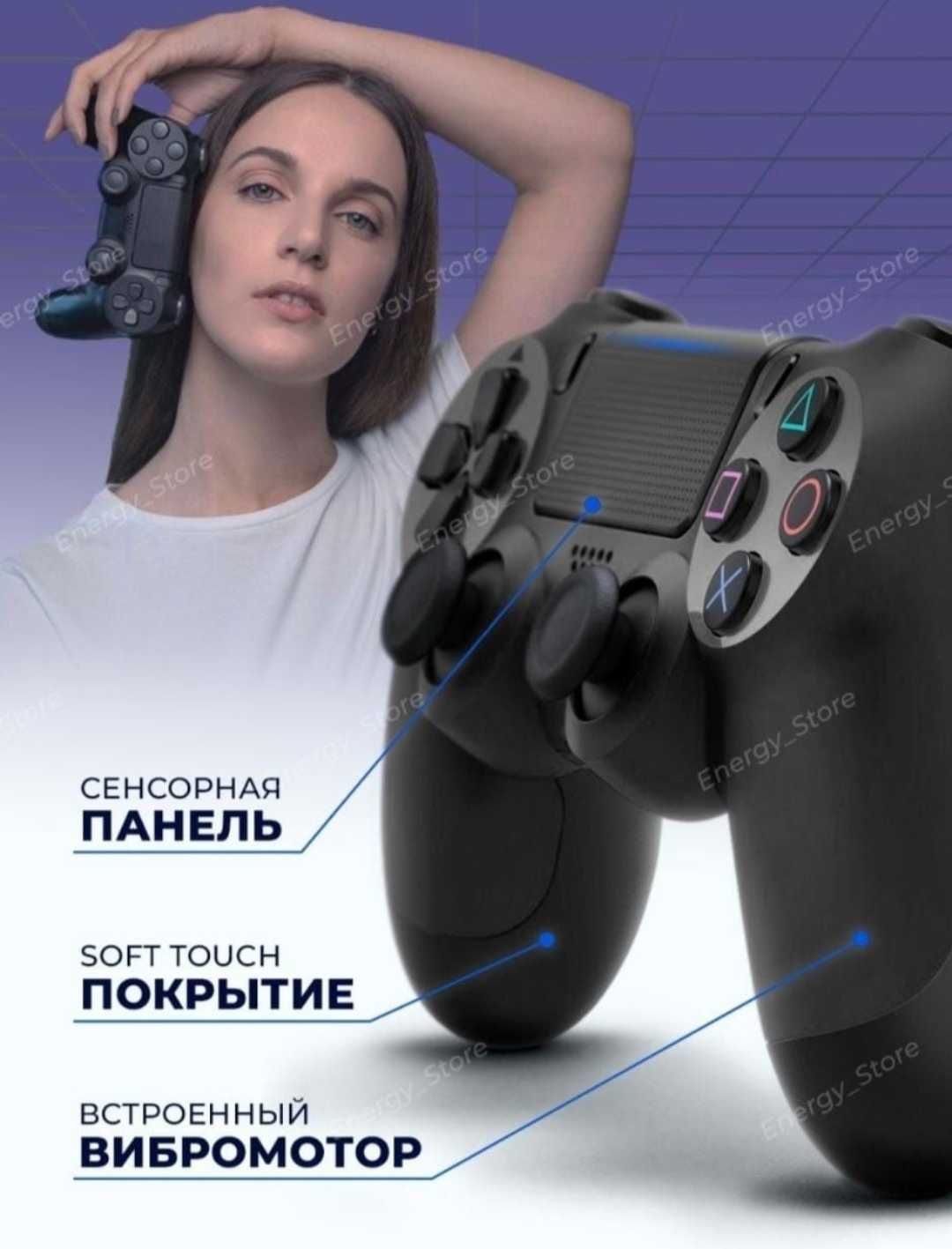 Джойстик на Ps3 Ps4