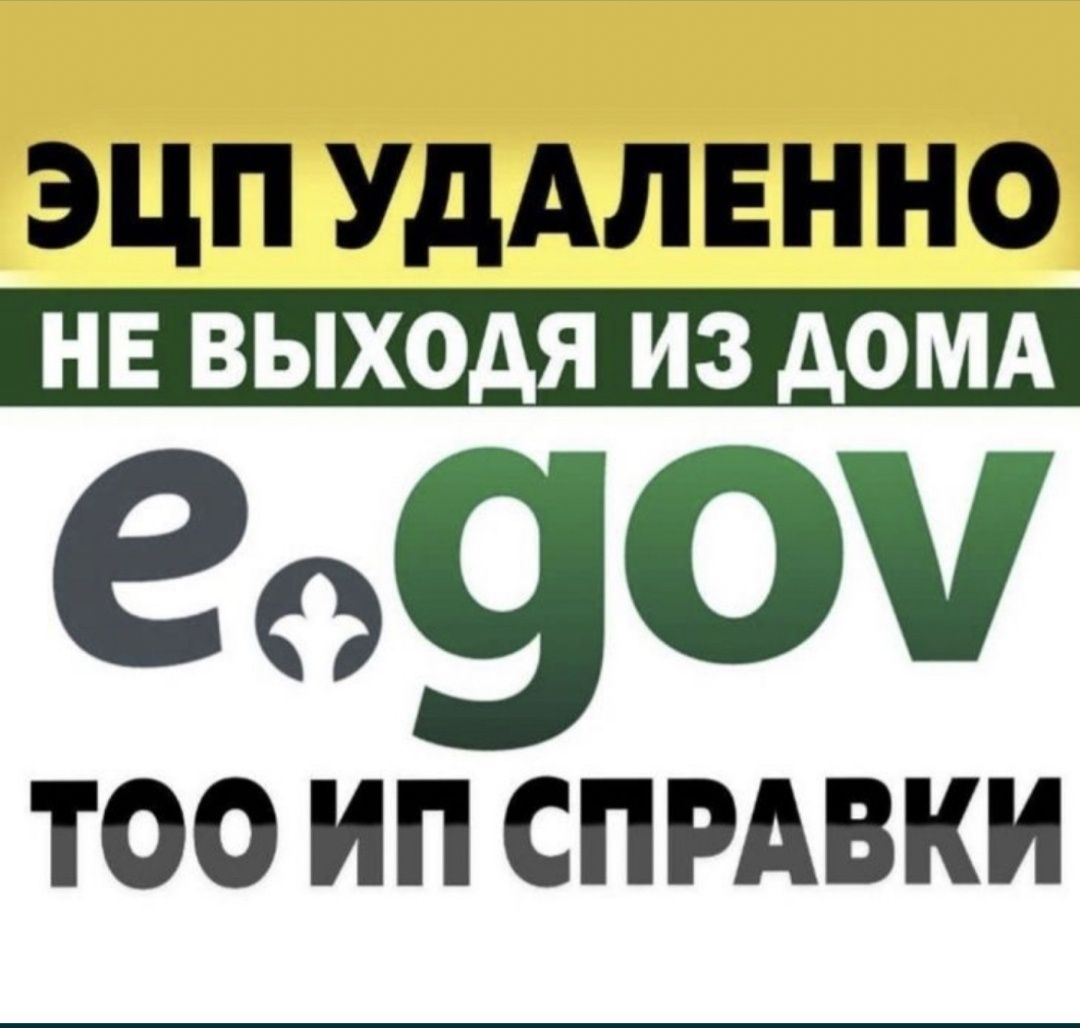 ЭЦП ключ/Пригласитьтельный свадьбу