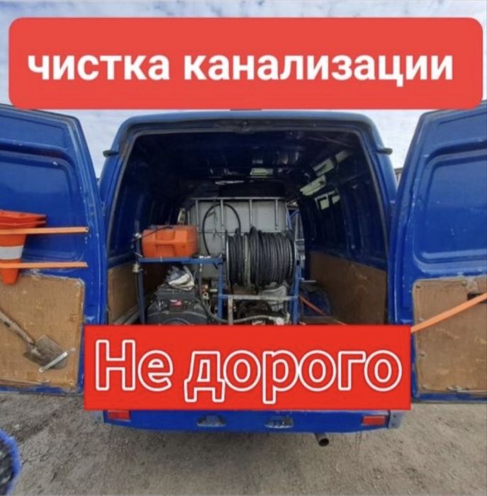 Аппаратпен канализация тазалаймыз прочистка канализация сантехник 24/7