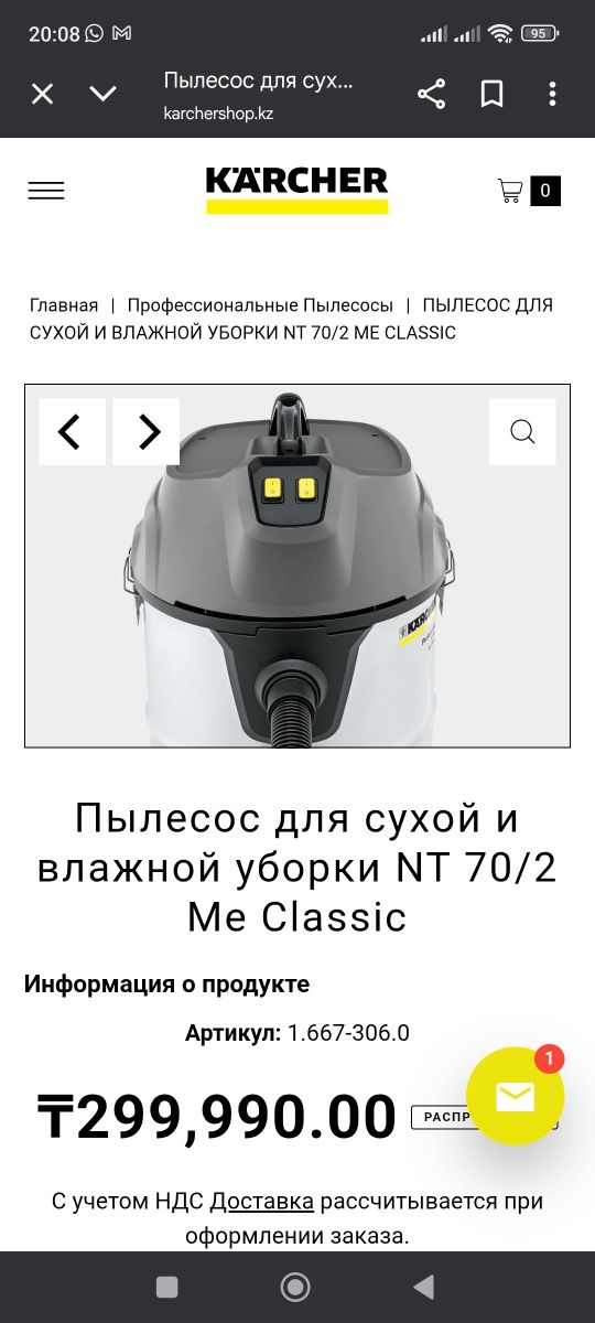 Пылесос для сухой уборки и вложении уборки