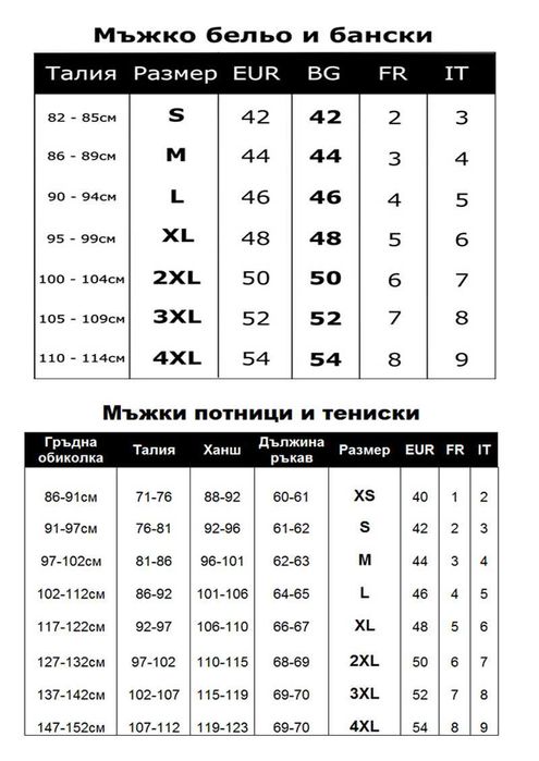 Мъжки памучен потник "Maxly" 5676 в 4 цвята