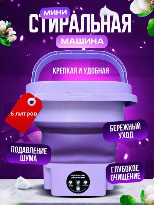 Mini kir mashina - bolalar kiyimi uchun maxsus