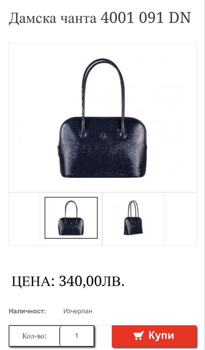 Дамска чанта Petek