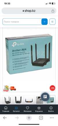 Продам новый Wi-Fi роутер Маршрутизатор TP-Link Archer A64