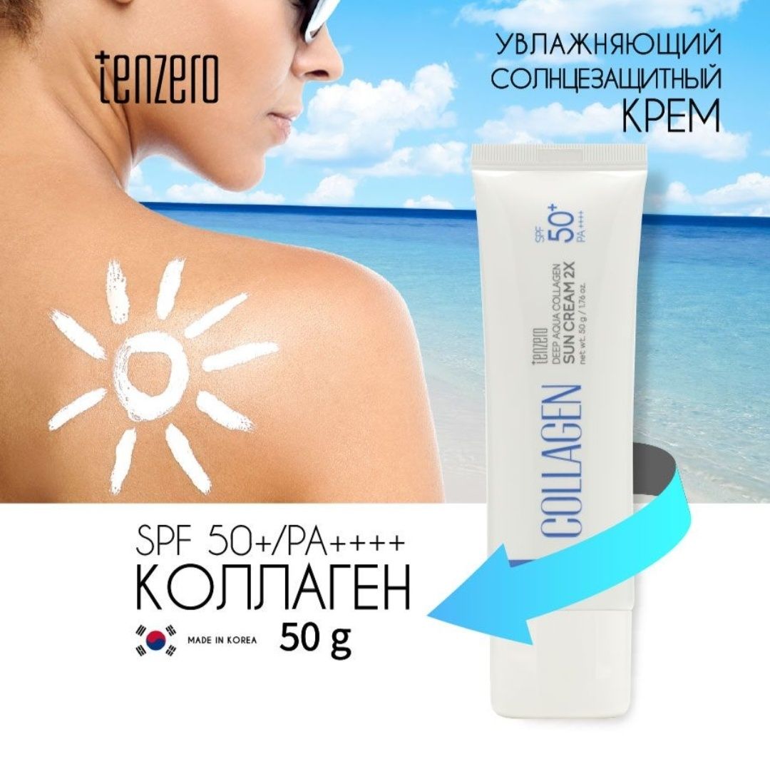 SPF50Quyoshdan himoyalidigan krem