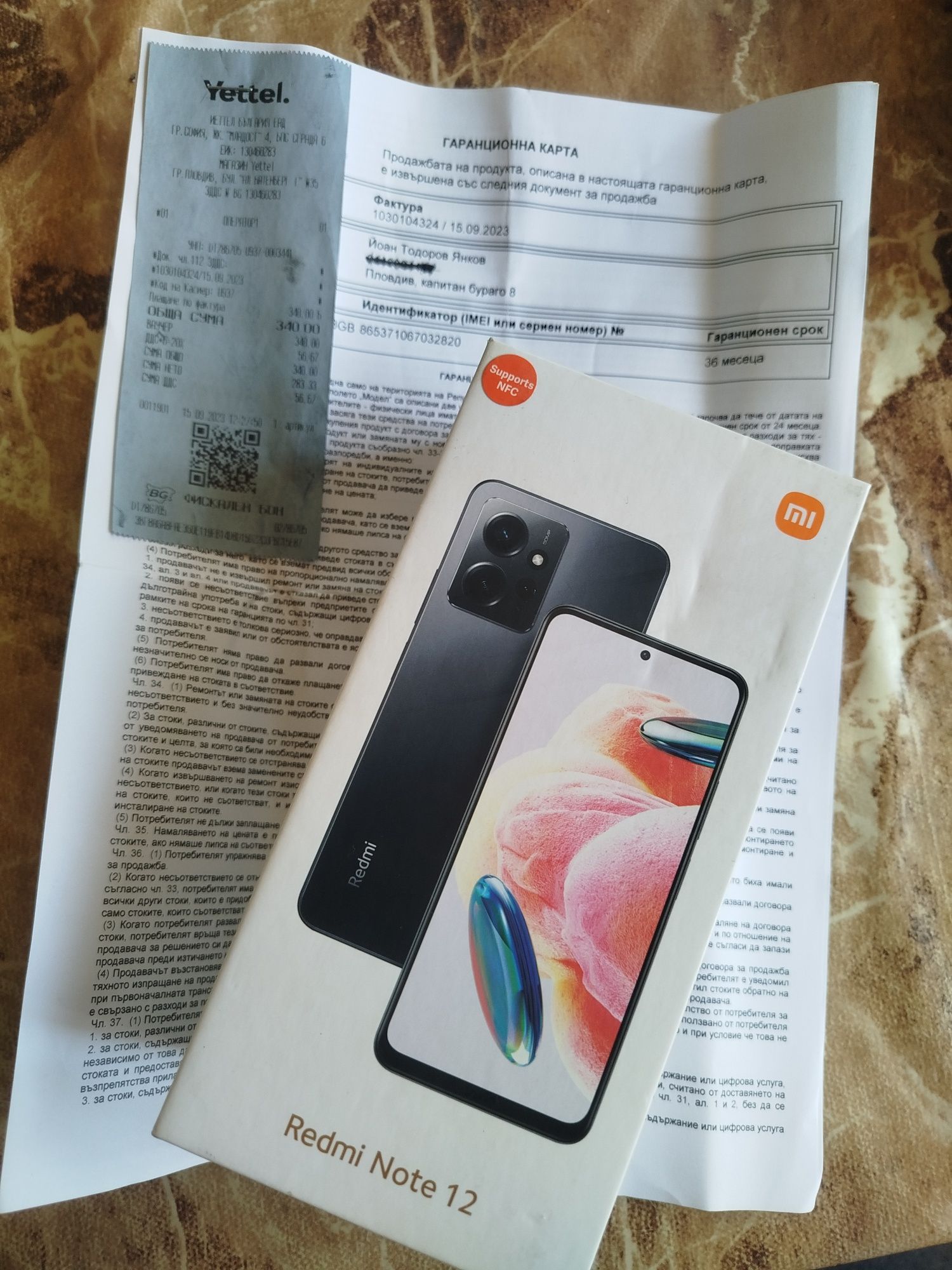 Продавам Redmi Note 12