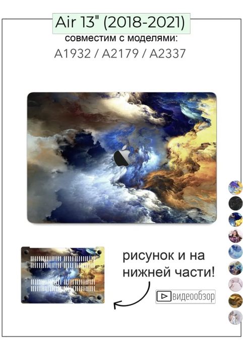 Чехол на macbook