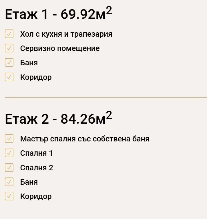 Продава се Къща в Поморие - 154 кв.м за 1429 €/кв.м - Снимка #8