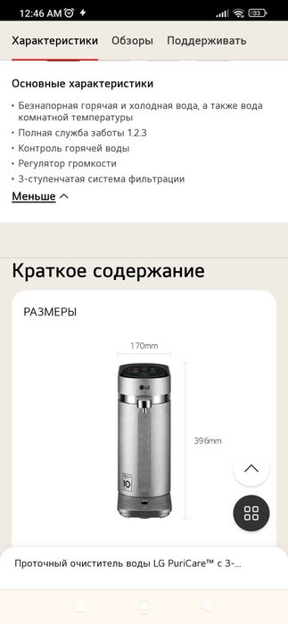 Фильтр для воды с разными режимами от компании LG