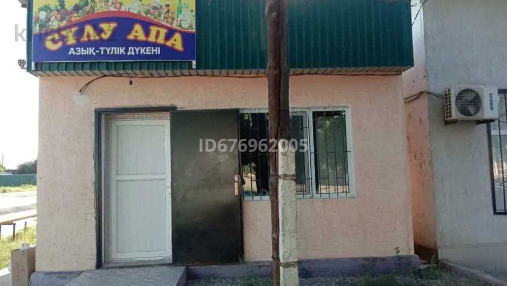 Продается действующий магазин с товаром