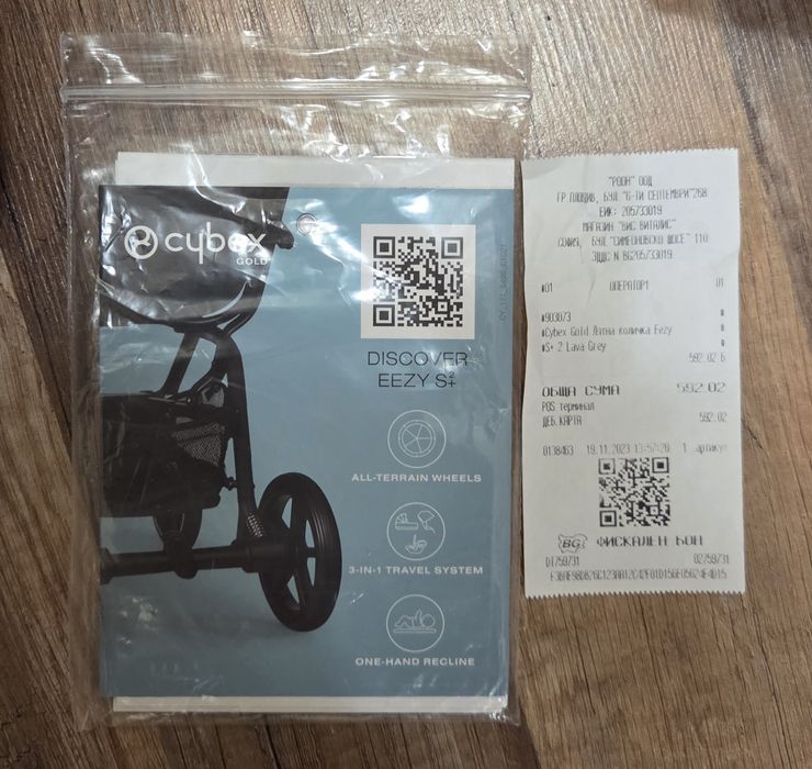 Бебешка количка cybex eezy s+2
