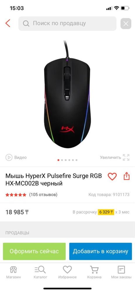 продам мышь hyperx rpg