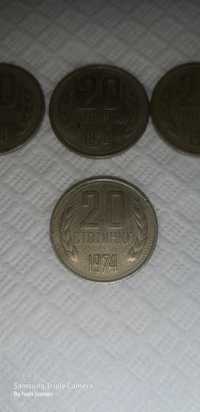 20 стотинки 1974!