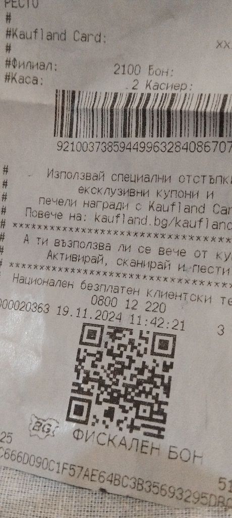 Продавам Мулти Чопър