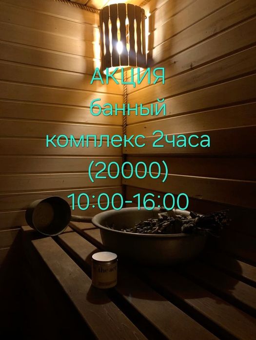 Баня массаж пилинг пар