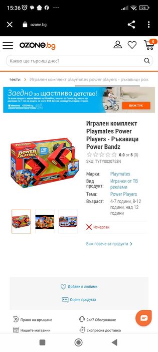 Power Players ръкавици