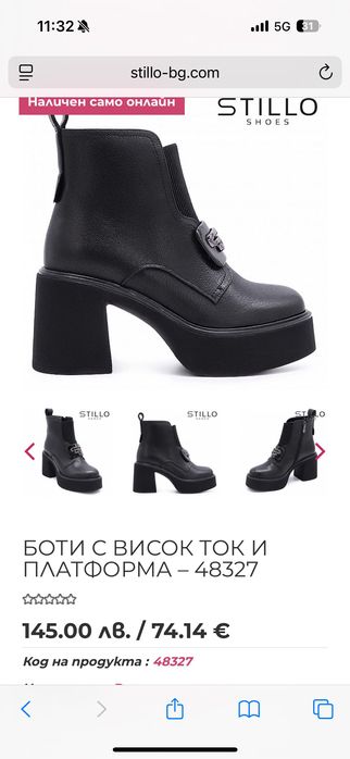 Нови боти естествена кожа на дебела подметка