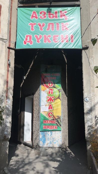 Аренда помещение