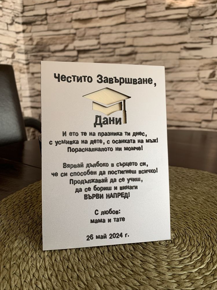 Гравирани табелки, картички, ключодържатели, магнити за хладилник