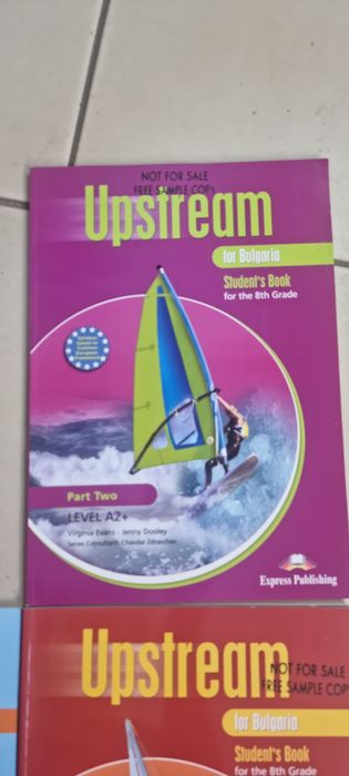 Учебници по английски Upstream